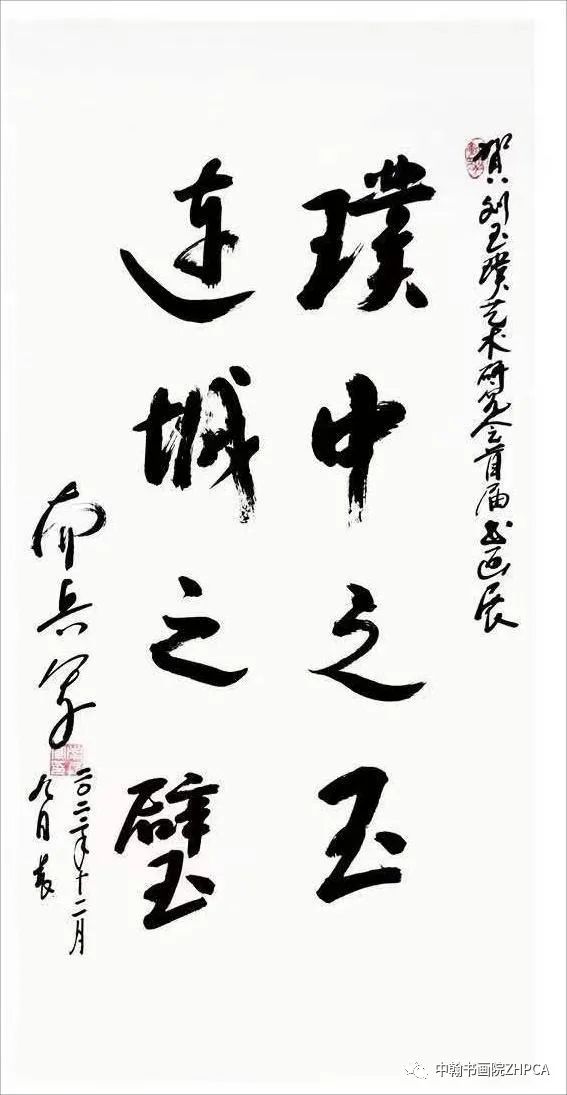 “丹青不渝·笔墨横姿——侨心向党·同心铸梦迎春书画展”在济南大厦开展