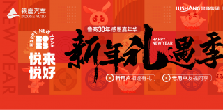購車福利+?？蜋嘁?，銀座奧迪新年禮遇送不停