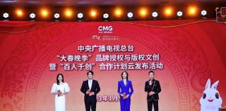 于蕾任2023年央視總臺春晚總導演