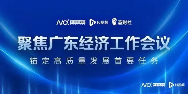 【李想集锦】（160）丨2023年经济大省怎么干？推荐广东的思路