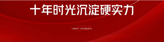 济南中海·华山2022年销售面积全国第一，十年时光沉淀硬实力