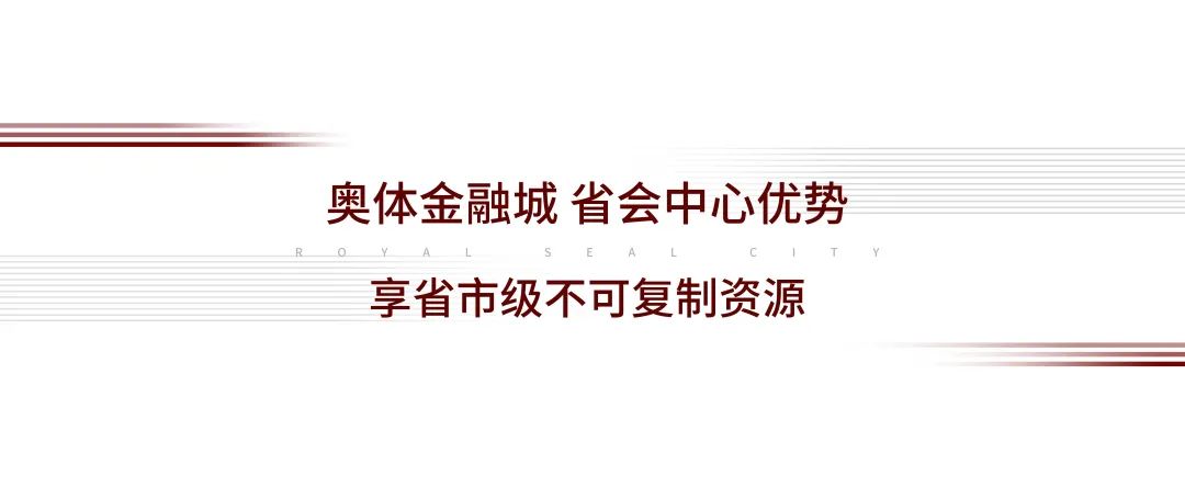 济南银丰玖玺城斩获“2022全国住宅销售金额TOP50”，与京沪深豪宅齐名