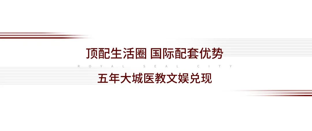 济南银丰玖玺城斩获“2022全国住宅销售金额TOP50”，与京沪深豪宅齐名