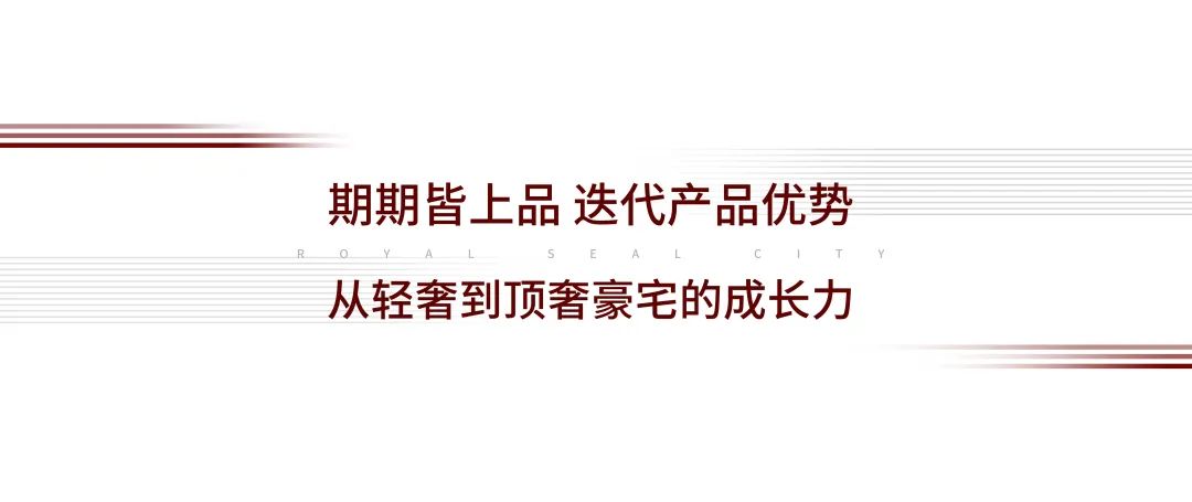 济南银丰玖玺城斩获“2022全国住宅销售金额TOP50”，与京沪深豪宅齐名