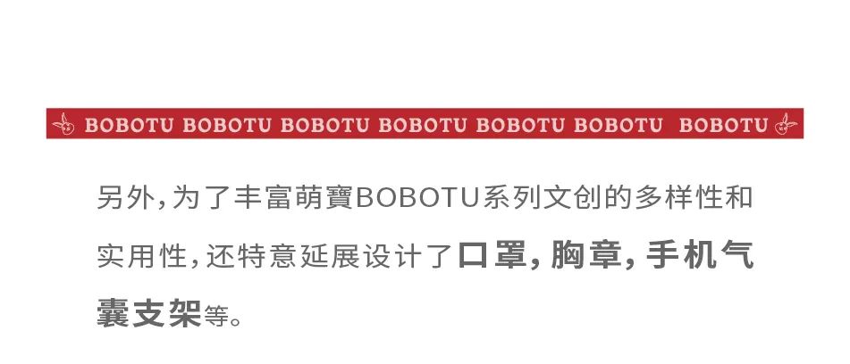联手推出萌寳BOBOTU，著名画家陈湘波2023国风系列潮玩正在热售