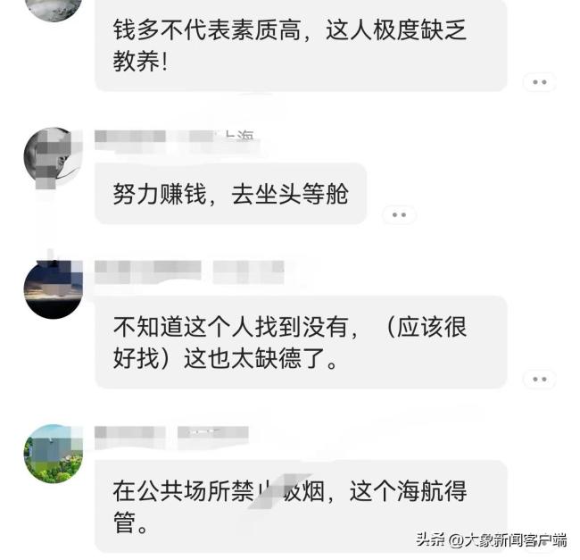 头等舱乘客抽烟无人制止？海南航空：处于乘务员视野盲区，电子烟气味未扩散