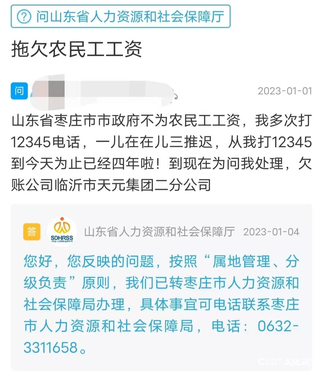 天元建设集团第二分公司拖欠农民工工资4年之久，总公司今年又新增46条被执行人信息