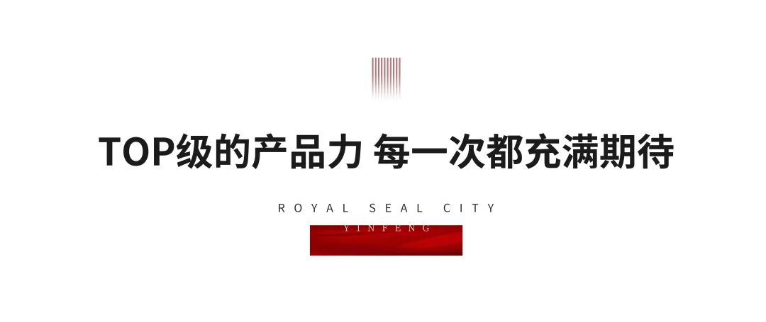 与济南共进 筑人居传奇，银丰玖玺城荣获省市销售排名“双冠王”