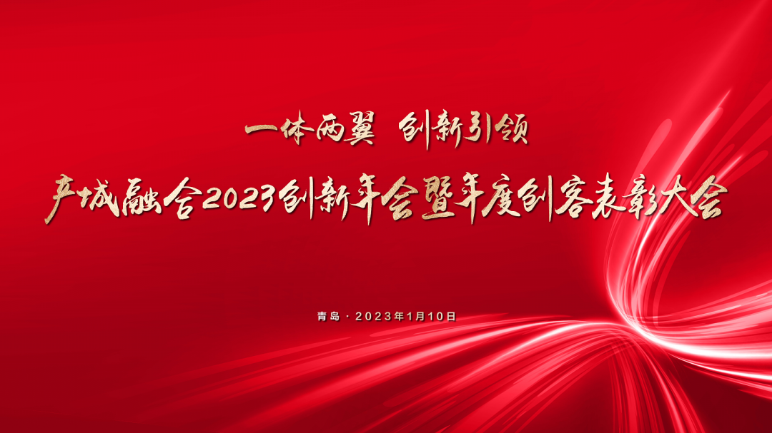 一体两翼  创新引领，君一控股与海纳云在产城融合领域攻坚克难奋楫争先