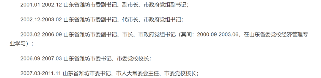 “明天系”与潍坊银行的往日纠葛：原市长收4000万开绿灯，控股超16年，“打包”退场