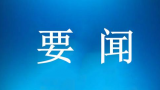 更好办、更易办！住房公积金缴存、提取有了新部署