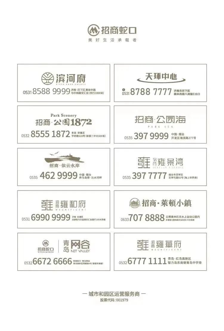 匠心院墅 向新而行，济南招商·雍和府发布“新春生活图鉴”