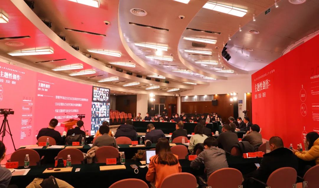 中国书协“主题性创作：定位·方法·路径”学术工坊在北京举办