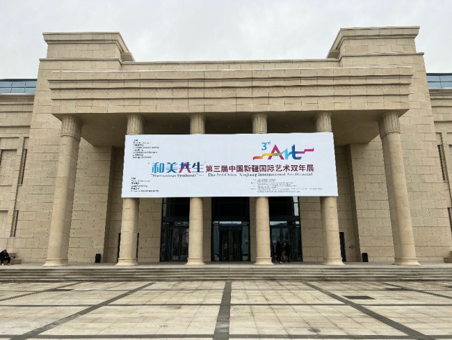“和美共生·第三届中国新疆国际艺术双年展”开幕，展期至2月25日