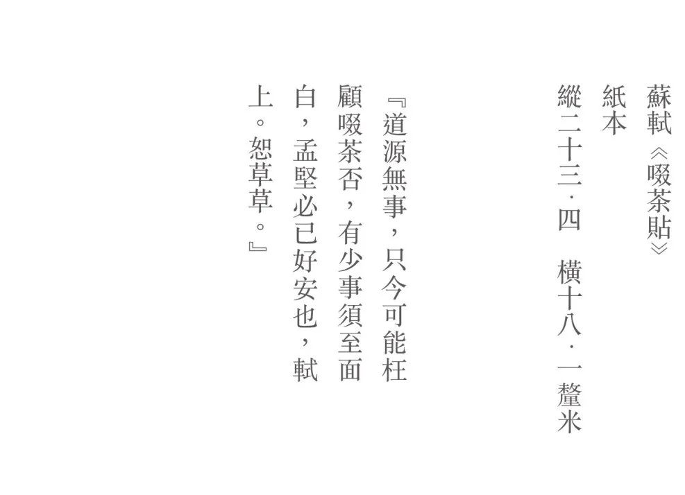 “人间茶事·王来文隶书茶联雅集”1月15日等风也等你