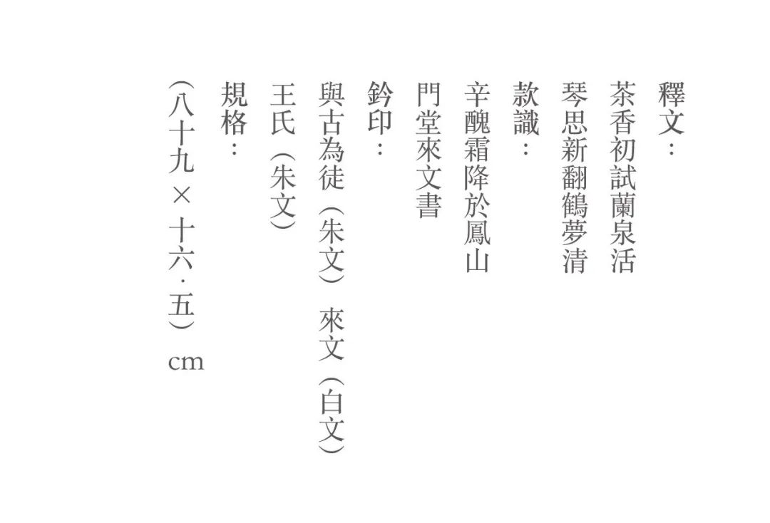 “人间茶事·王来文隶书茶联雅集”1月15日等风也等你