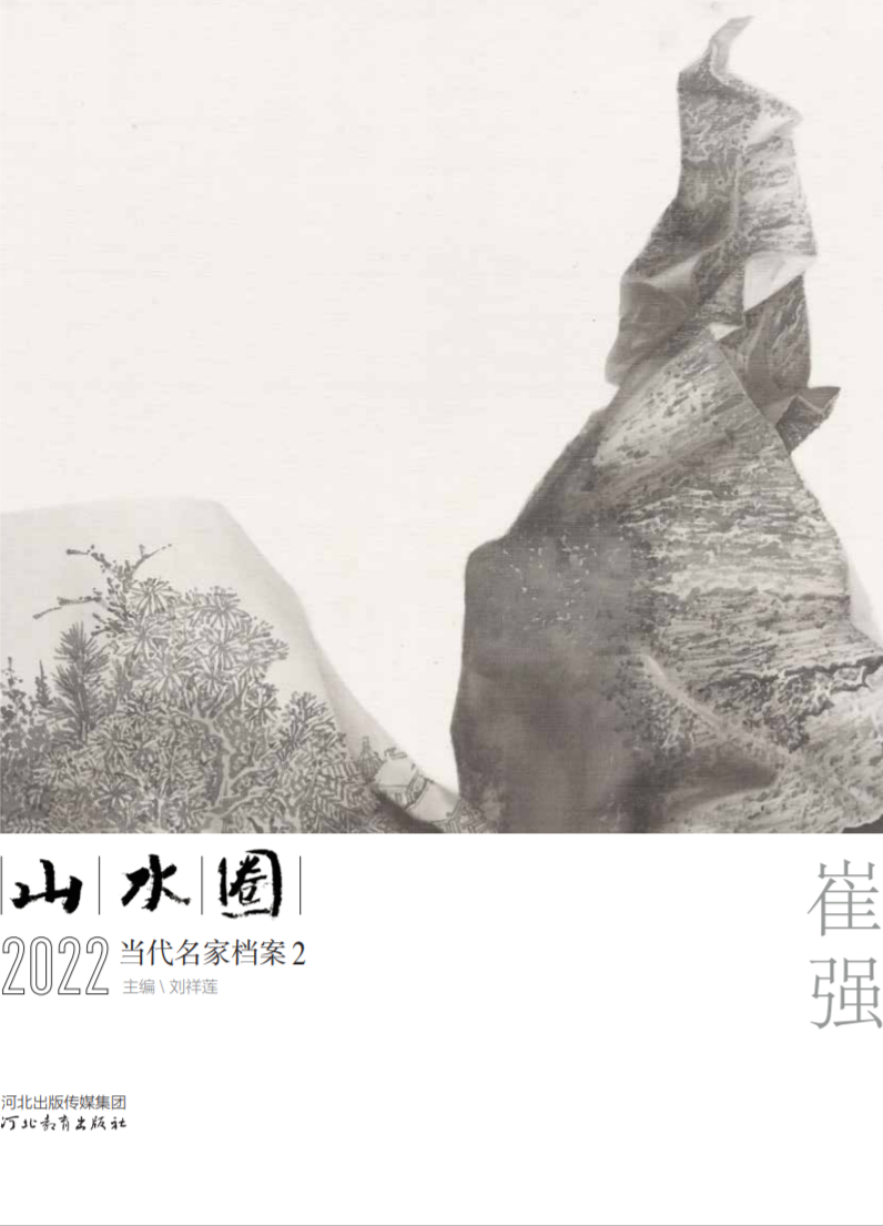 解构的经典，70后艺术家崔强入选“山水圈·2022当代名家档案”