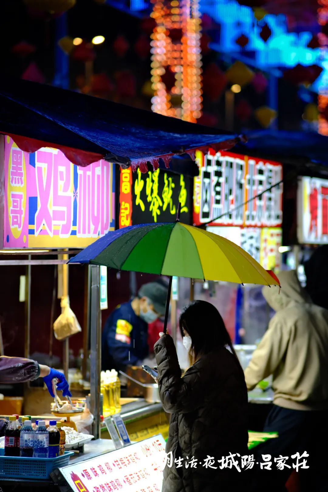 潮游大城阳，夜味吕家庄！文艺赋能，点亮“夜经济”