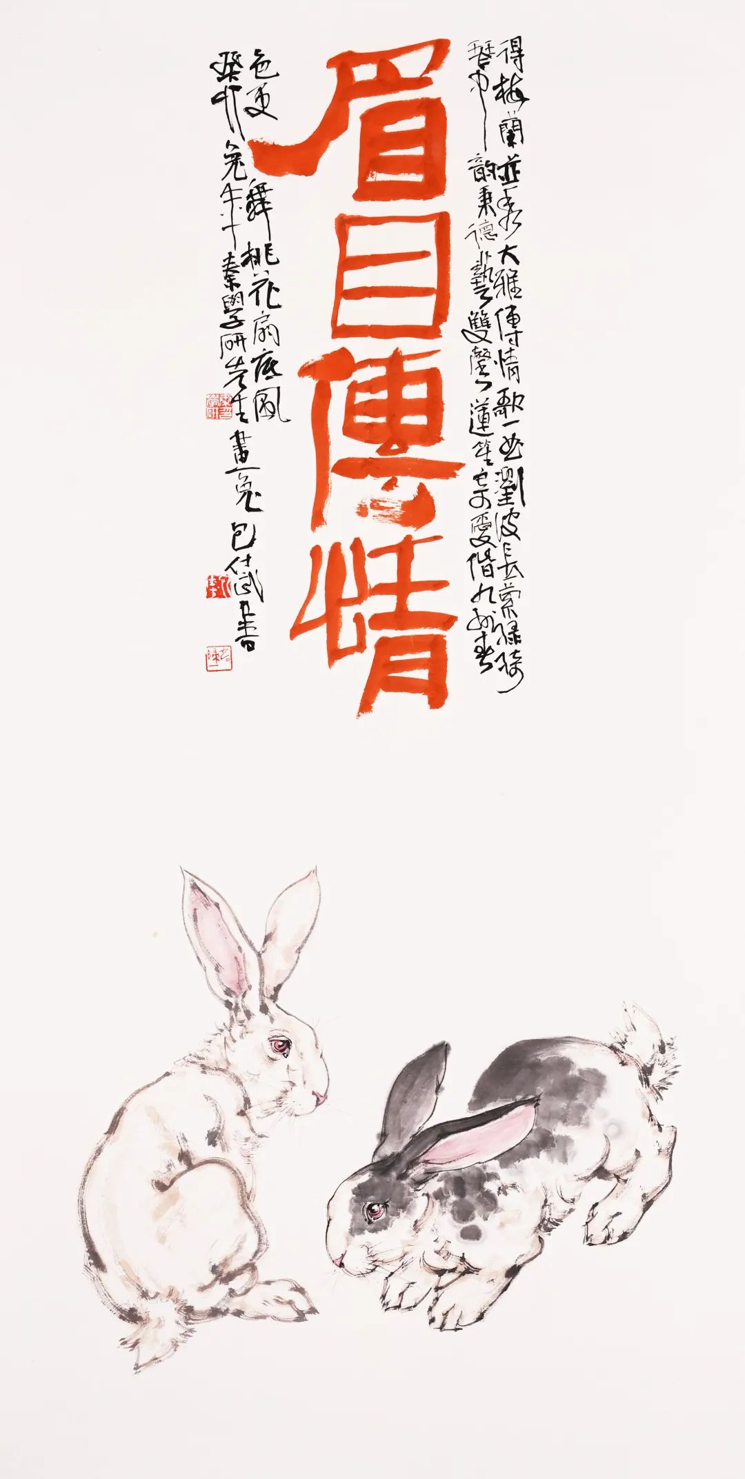 “珍品迎新·玉兔迎春——秦学研、包仕武书画作品展”在上海开展