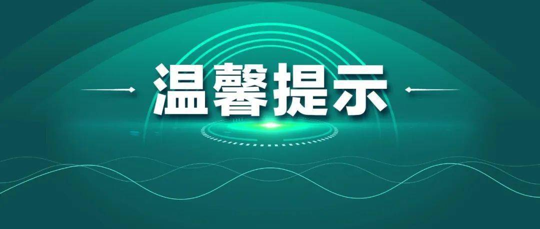 春运高峰将至，这份最新2023春运天气地图请收好