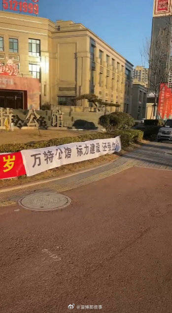 天天3·15丨潍坊万特公馆拖欠农民工工资被维权