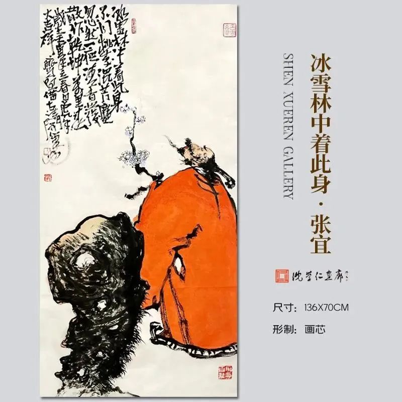 著名画家张宜获聘李可染画院研究员，并被推选为画院2022年度艺术家