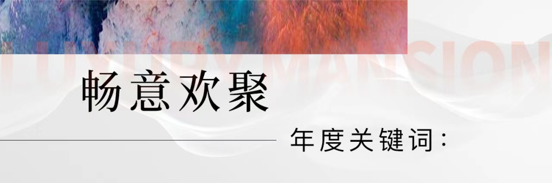 济南旭辉铂悦府以现房实景呈现，2022年让生活不断“家”温