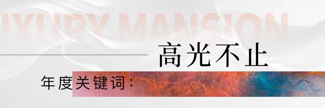 济南旭辉铂悦府以现房实景呈现，2022年让生活不断“家”温