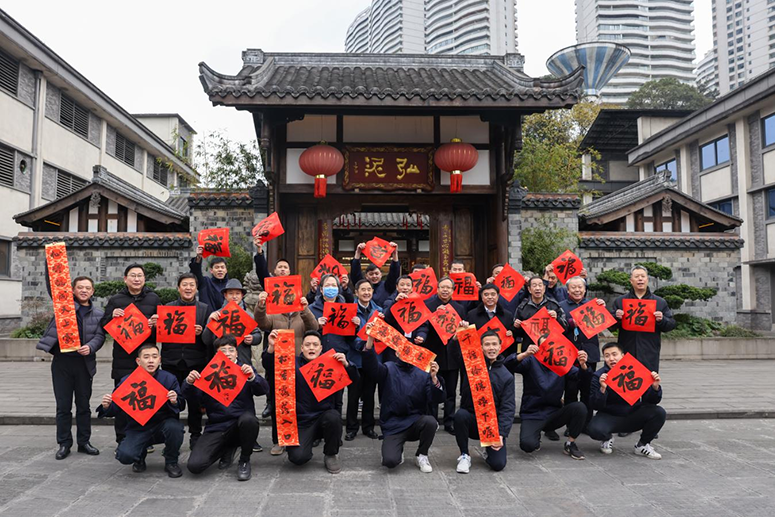 写春联、送“福”字，15位书画名家走进五粮液兔年送吉祥