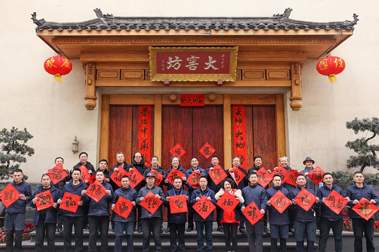 写春联、送“福”字，15位书画名家走进五粮液兔年送吉祥