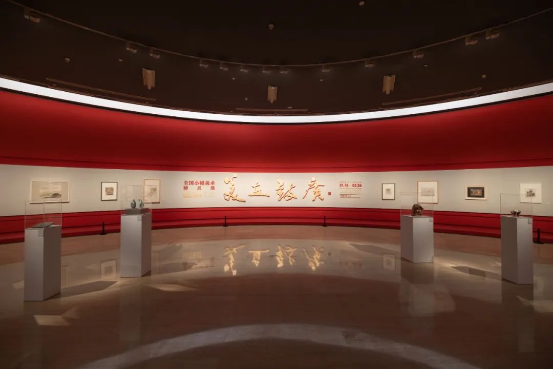 美在致广——中国美术馆千幅“小画”迎春光