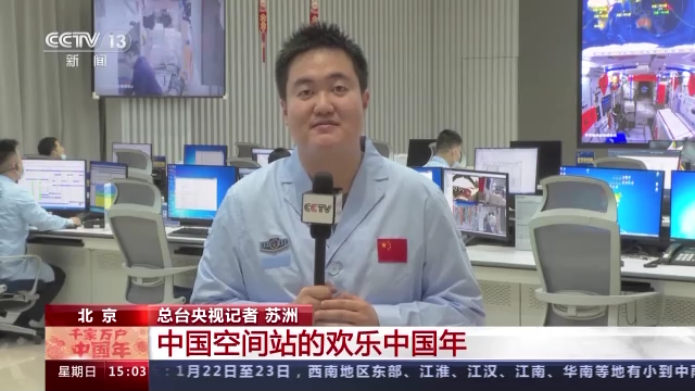 中国空间站全面建成后的首个春节，航天员怎么过大年？