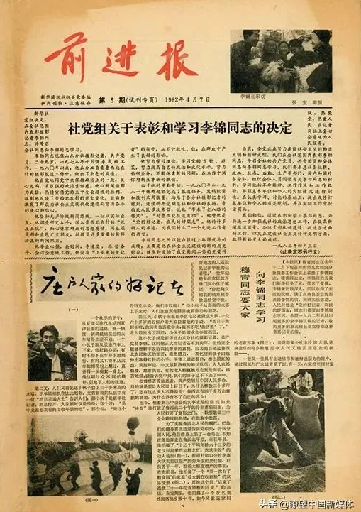 【李想集锦】（167）丨​45年前农村改革是怎样调查研究的