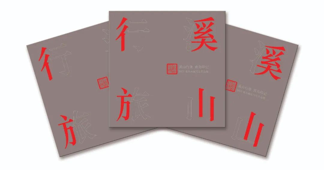 青岛印记，“迎新春”青岛画院写生作品展将于明日开幕