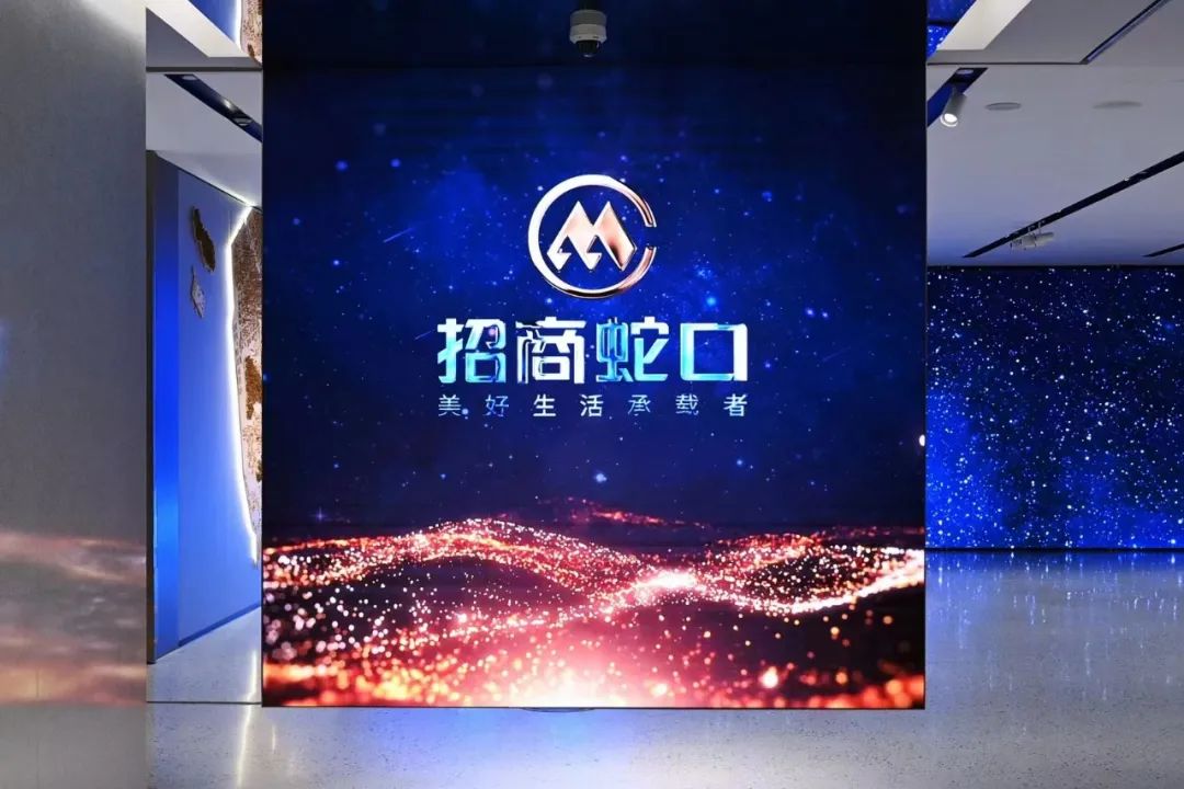招商蛇口首个独立式企业展厅在深圳正式启用