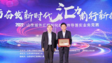 中国银行山东省分行荣获省级业务竞赛“团体一等奖”