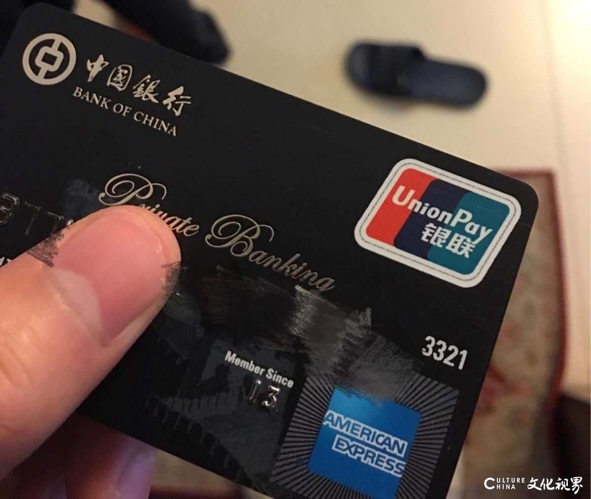 中国银行去年18.2万件消费投诉信用卡占47%，开年又被罚50万元