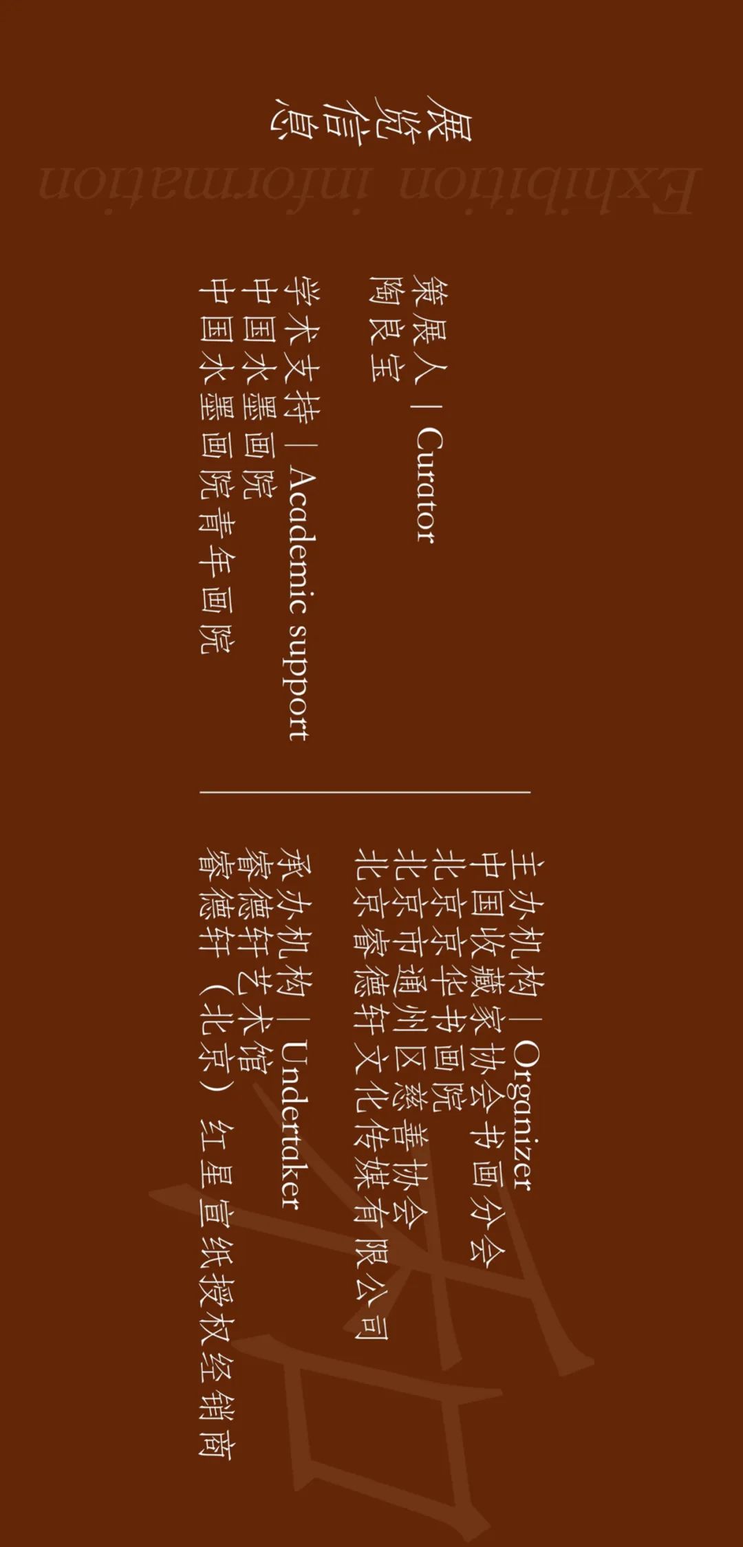 亘古静谧，青年画家王栋应邀参展“睿和共春——第四届当代书画名家作品迎春展”