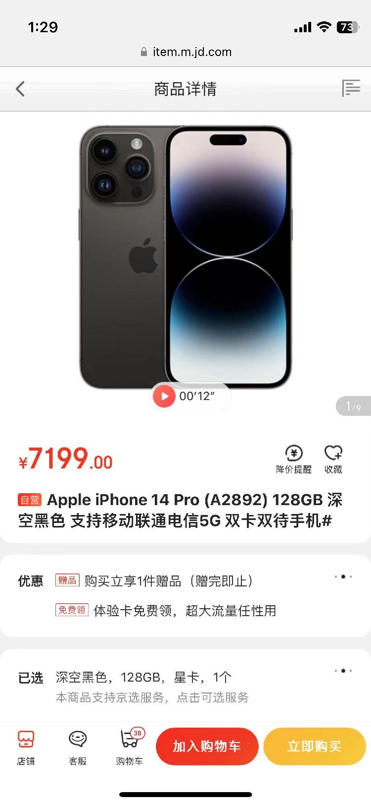 iPhone 14 Pro降价10%！苹果还能独霸高端机市场多久？