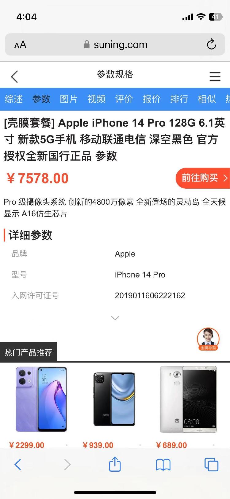 iPhone 14 Pro降价10%！苹果还能独霸高端机市场多久？