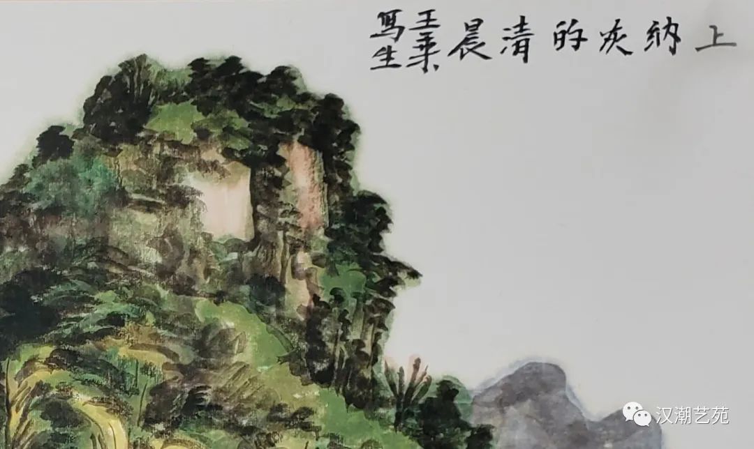 春风细雨润丹青 ，王乘中国山水画写生创作研修班走进贵州万峰林上纳灰村