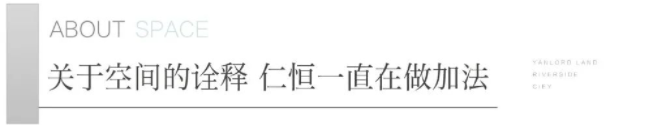 济南铁投仁恒·河滨城建面约142㎡户型，升级美好居住感受