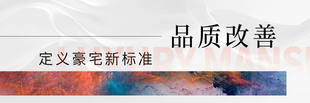 改善时代，济南奥体·铂悦府“质领”现房豪宅