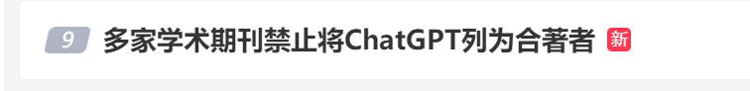 连上多个热搜！火爆全网的ChatGPT到底是什么？