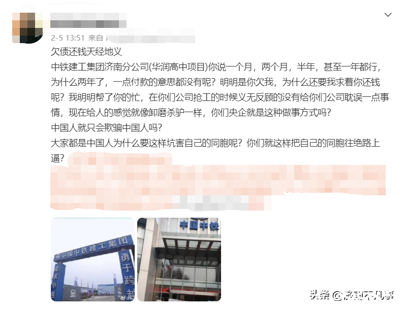 天天3·15｜济南中铁建工被爆拖欠货款2年未结
