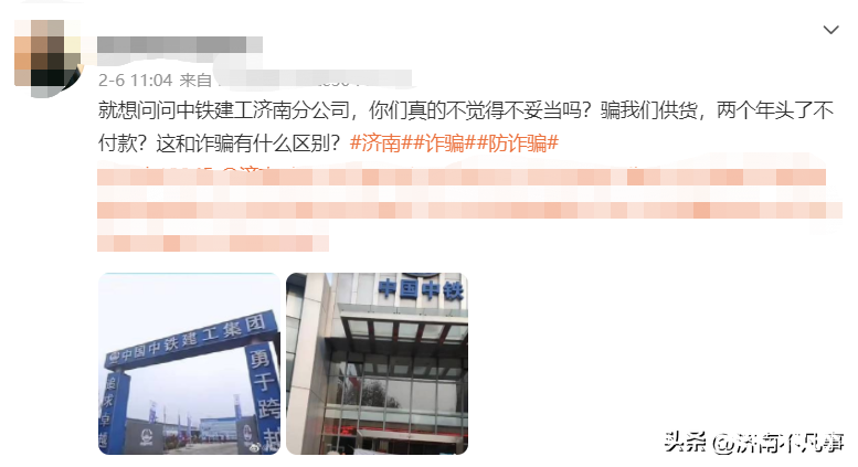 天天3·15｜济南中铁建工被爆拖欠货款2年未结