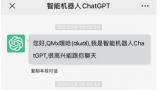 专家谈ChatGPT：应用前景广阔，但经常“一本正经地胡说”