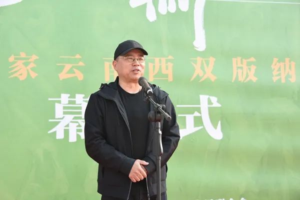 “只此新绿——2023新春全国著名画家云南西双版纳写生作品展”隆重开幕
