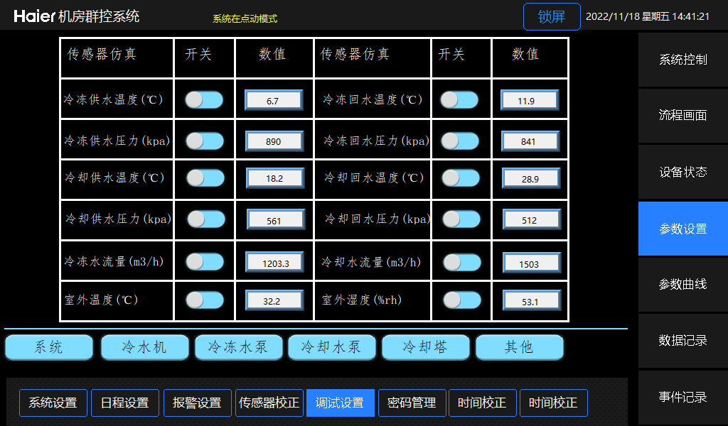 智慧低碳 安全运行，海尔“智控”青岛地铁8号线