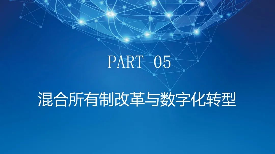 【李想集锦】（173）丨中小企业如何进行数字化转型